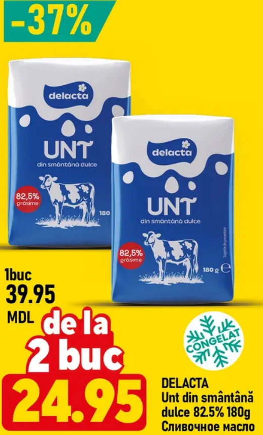 DELACTA Сладкосливочное масло 82,5%, 180 г