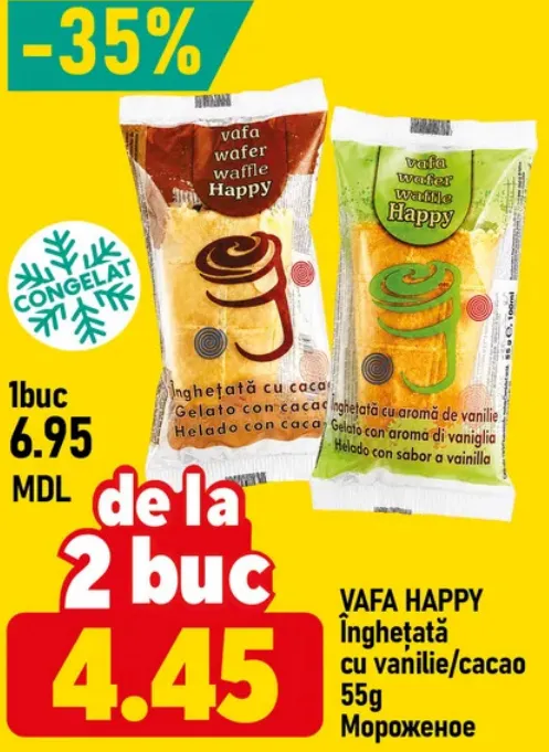 HAPPY Вафельное мороженое с ванилью/какао, 55 г