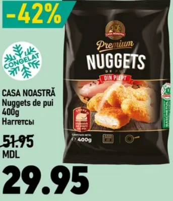 Куриные наггетсы