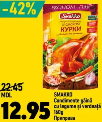 Condimente pentru găină cu legume și verdeață