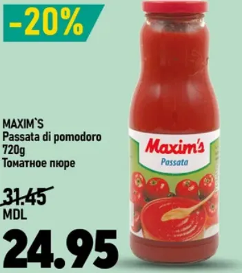 Томатное пюре