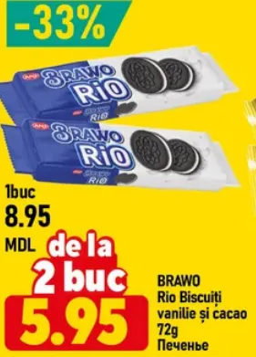 Печенье Rio с ванилью и какао