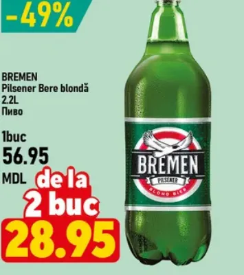 Светлое пиво Pilsener