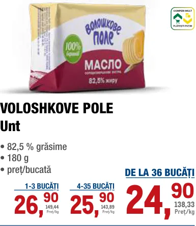 Сливочное масло VOLOSHKOVE POLE