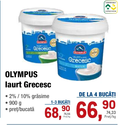OLYMPUS — греческий йогурт, 2% или 10% жирности, 900 г