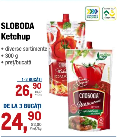 SLOBODA Кетчуп, 300 г