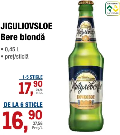 Светлое пиво JIGULIOVSLOE, 0,45 л