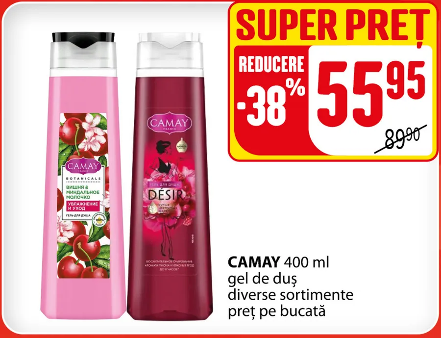 Гель для душа CAMAY, 400 мл, разные виды