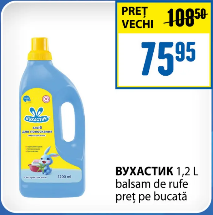 Кондиционер для белья Вухастик, 1,2 л