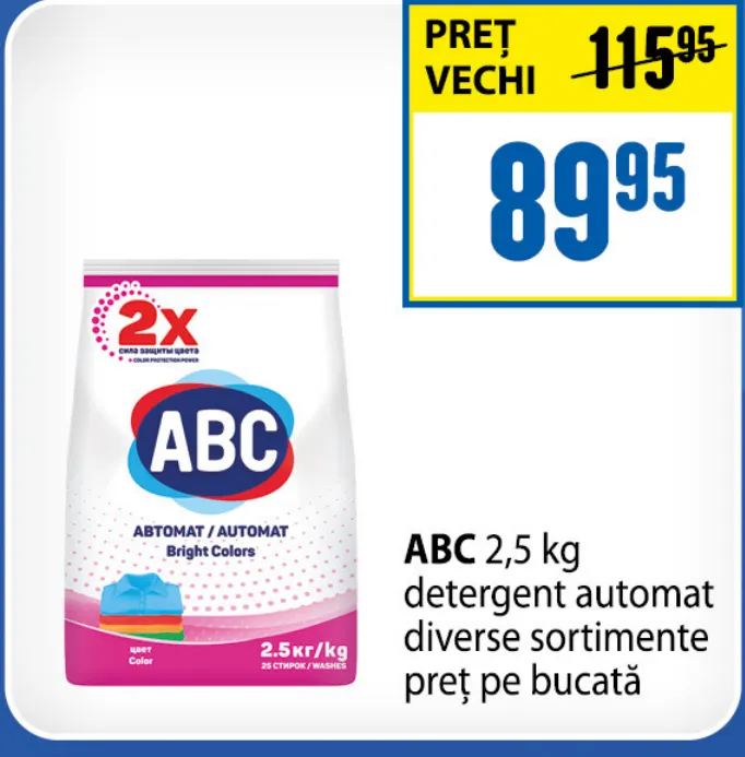 Стиральный порошок ABC для автоматической стирки, 2,5 кг