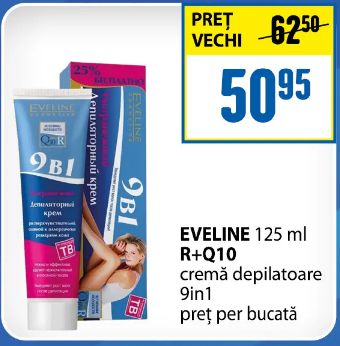 Крем для депиляции EVELINE R+Q10 9 в 1, 125 мл