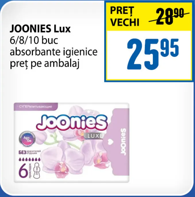 Гигиенические прокладки Joonies Lux, 6/8/10 шт., цена за упаковку