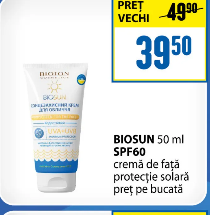 Солнцезащитный крем для лица BIOSUN SPF 60, 50 мл