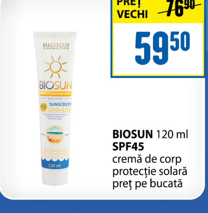 Крем для тела с защитой от солнца BIOSUN SPF 45, 120 мл