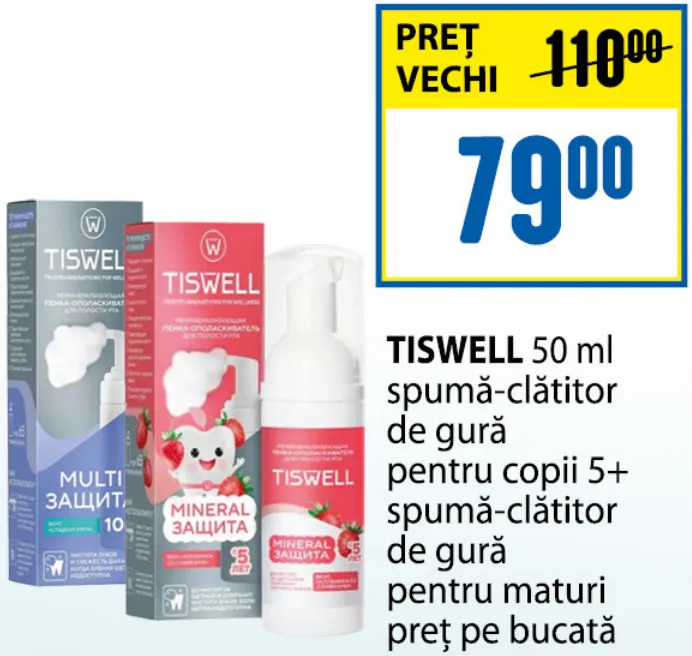 Пенка-ополаскиватель для полости рта TISWELL, 50 мл: для детей 5+ / для взрослых, цена за штуку