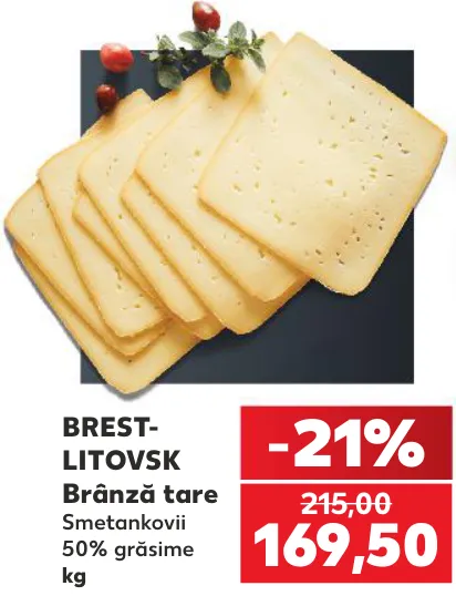 Твёрдый сыр «Сметанковый», 50% жирности, за кг