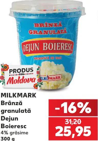 MILKMARK, зернёный творог Dejun Boieresc, 4% жирности, 300 г