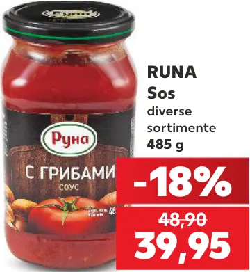 RUNA Соус, разные виды, 485 г