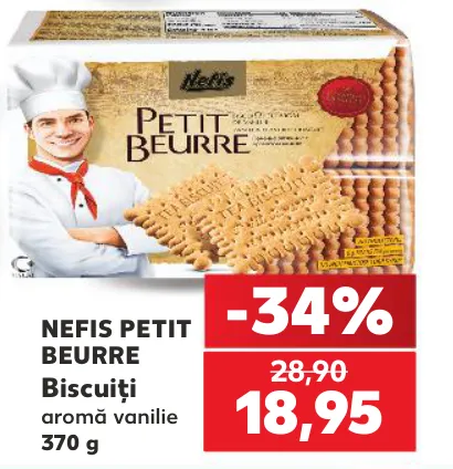 Печенье PETIT BEURRE с ароматом ванили