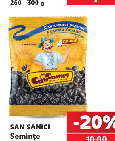 SAN SANICI, семечки подсолнечника без соли / солёные, 135 г
