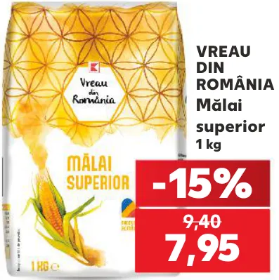 Кукурузная мука высшего сорта