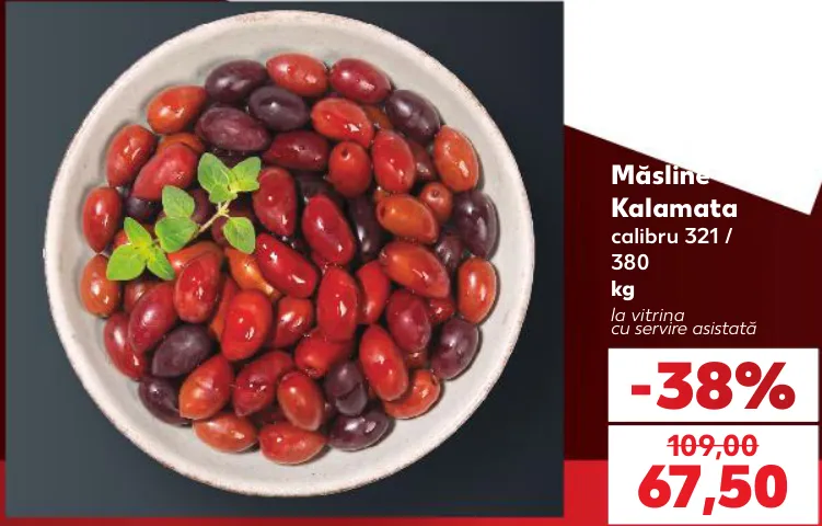 Оливки Каламата, калибр 321/380