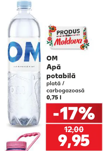 Питьевая вода OM негазированная / газированная, 0,75 л