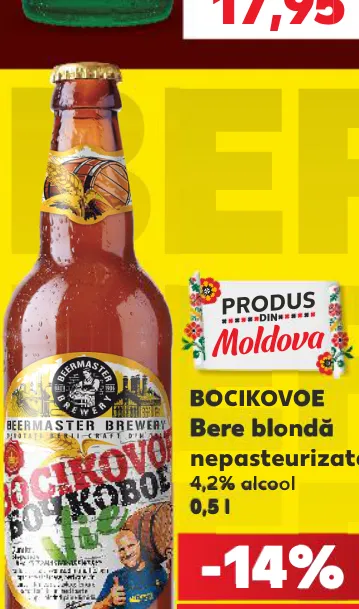 Светлое непастеризованное пиво BOCIKOVOE, 4,2% алкоголя, 0,5 л