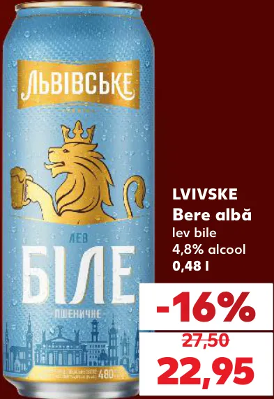 Белое пиво LVIVSKE Lev Bile, 4,8% алкоголя, 0,48 л