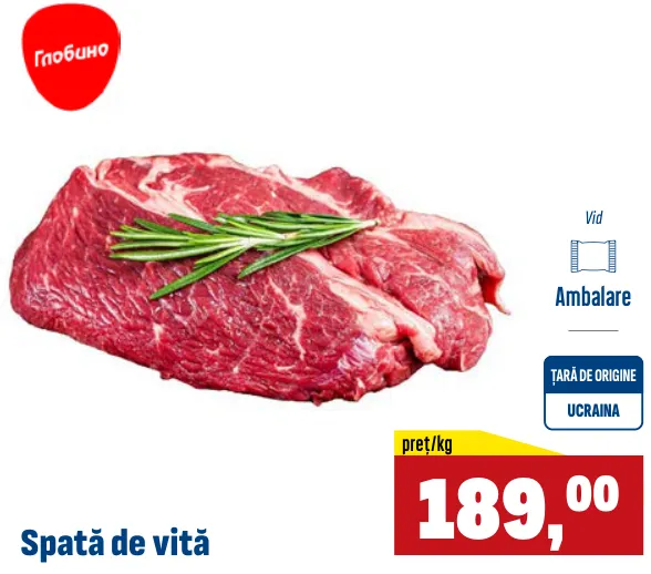 Глобино Spată de vită, 1 kg