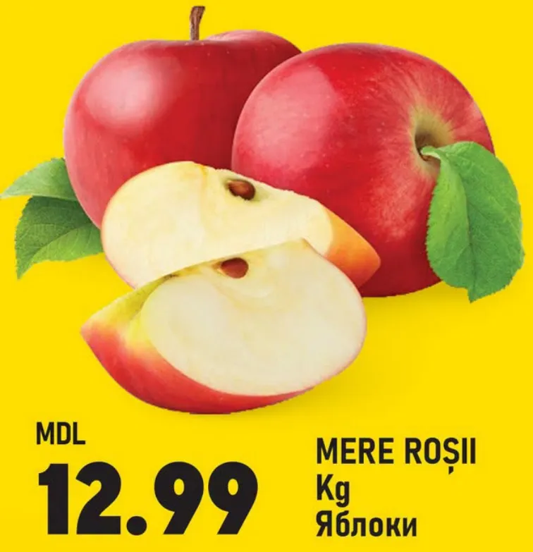 Красные яблоки, 1 кг