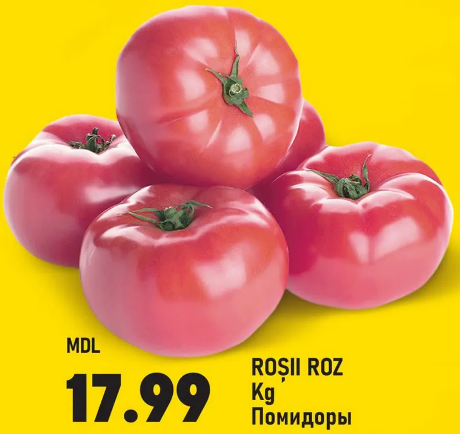 Розовые помидоры, 1 кг