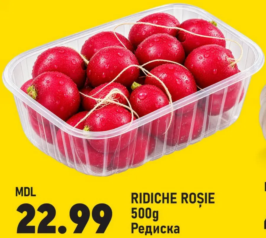 Красный редис, 500 г