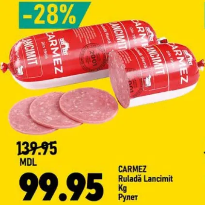 CARMEZ Рулет «Ланчміт», 1 кг