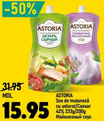 ASTORIA Майонезний соус із часником / «Цезар» 42%, 233 г / 200 г