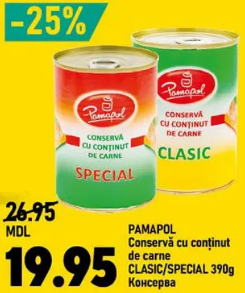 PAMAPOL М'ясовмісні консерви CLASIC / SPECIAL, 390 г