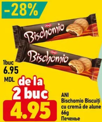 ANI Печенье Bischomio с ореховым кремом, 66 г