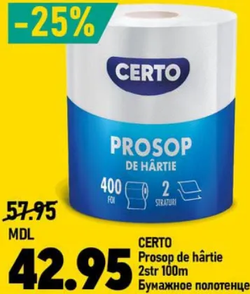 CERTO Двошаровий паперовий рушник, 100 м