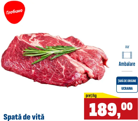 Глобино Spată de vită