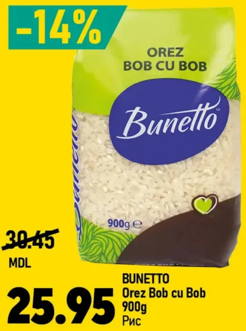 BUNETTO Рис Bob cu Bob, 900 г