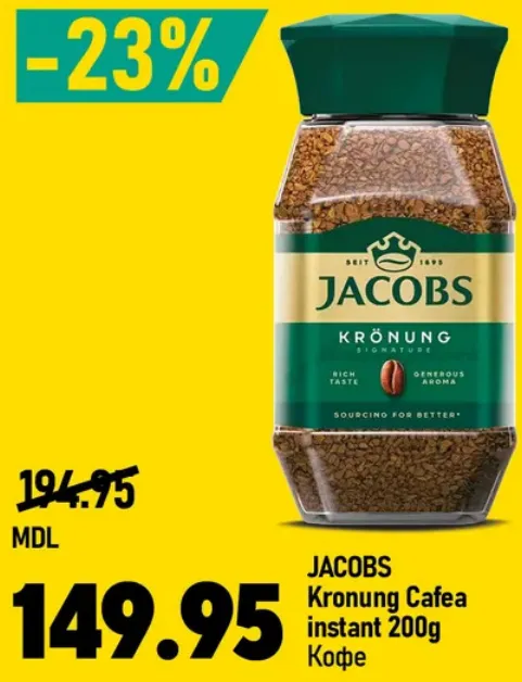 Растворимый кофе JACOBS Kronung, 200 г