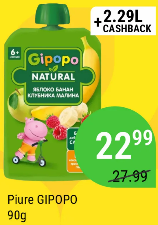 Пюре GIPOPO, 90 г