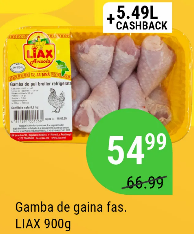 Голень куриная фасованная LIAX, 900 г