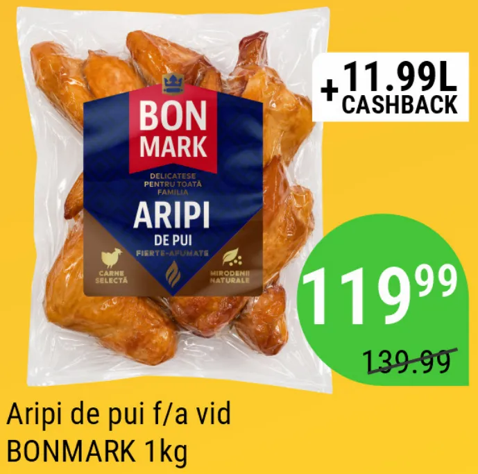 Курячі крильця варено-копчені BONMARK, у вакуумній упаковці, 1 кг