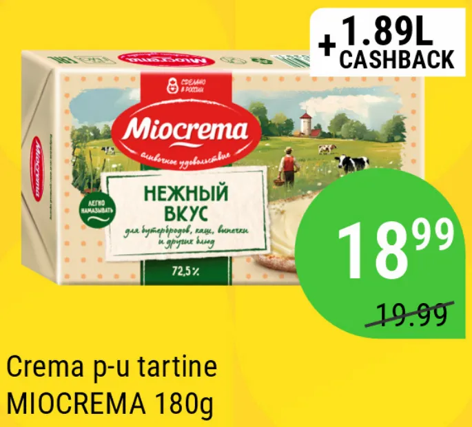 Крем для бутербродів MIOCREMA, 180 г