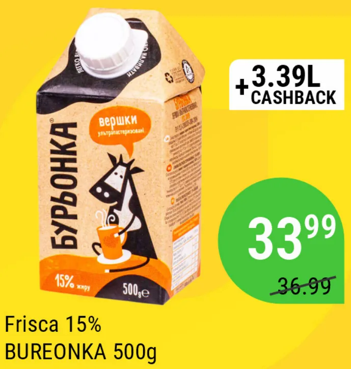 Frișcă BUREONKA 15%, 500 g