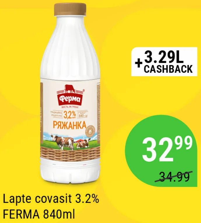 Ряжанка FERMA 3,2%, 840 мл