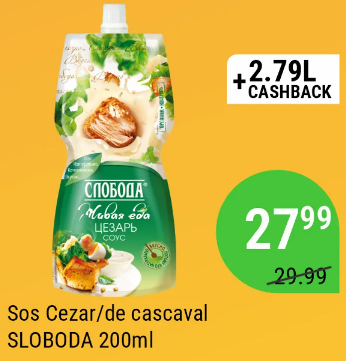 SLOBODA Соус «Цезар» / сирний, 200 ml