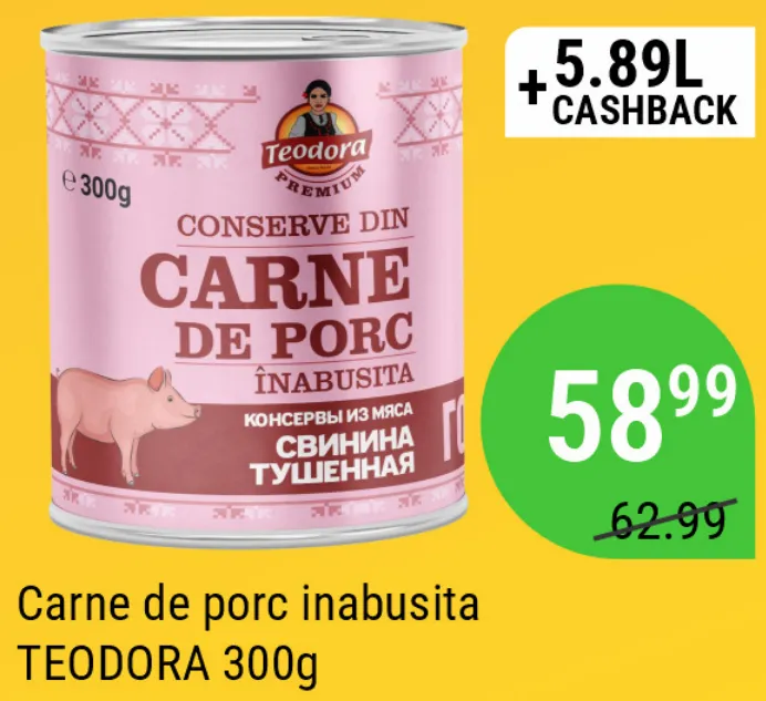 TEODORA Свинина тушкована, 300 g