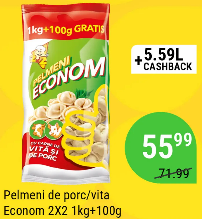 Пельмені зі свининою / яловичиною Econom 2X2, 1 кг + 100 г